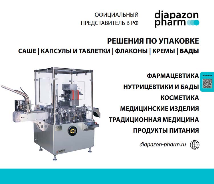 выставка упаковочной индустрии RosUpack 2025