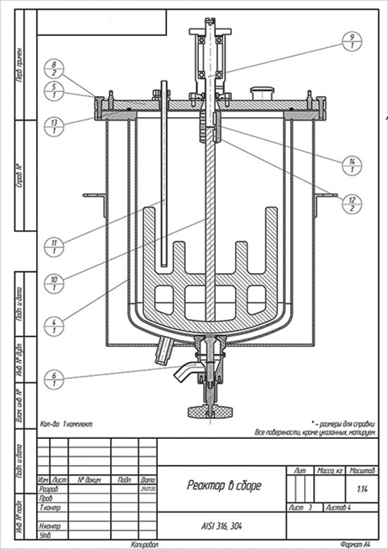 реактор в сборе чертеж