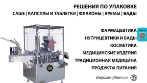 выставка упаковочной индустрии RosUpack 2025