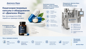 капсулы в спортивном питании